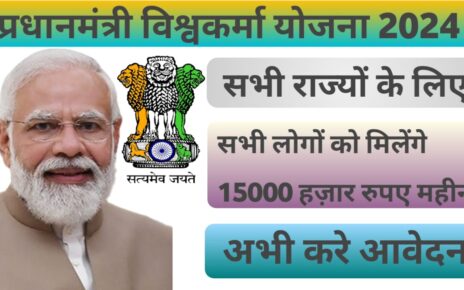 Pardhanmantri Vishwakarma Yojana 2024