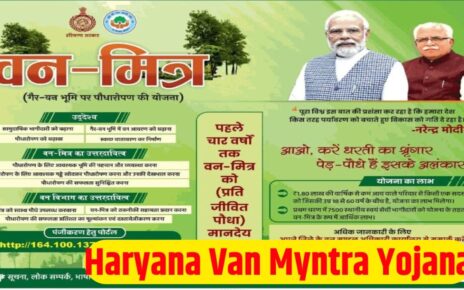 Haryana Van Mitra Yojana